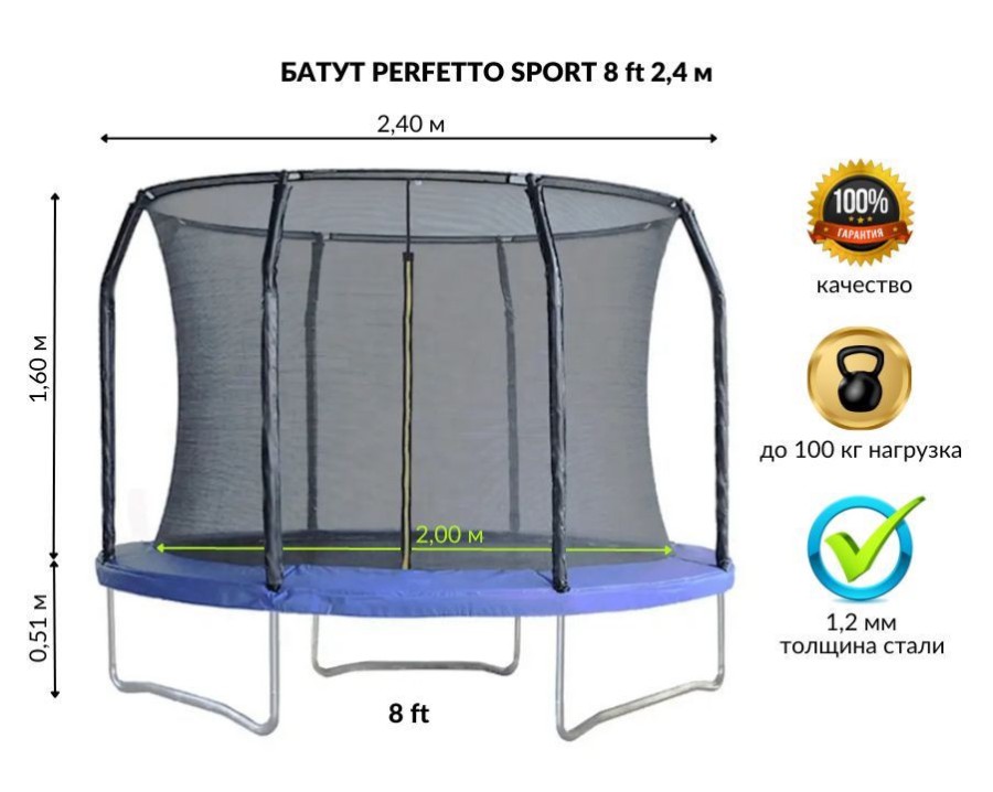 Батут с защитной сеткой синий Perfetto Sport 8, диаметр 2,4 м