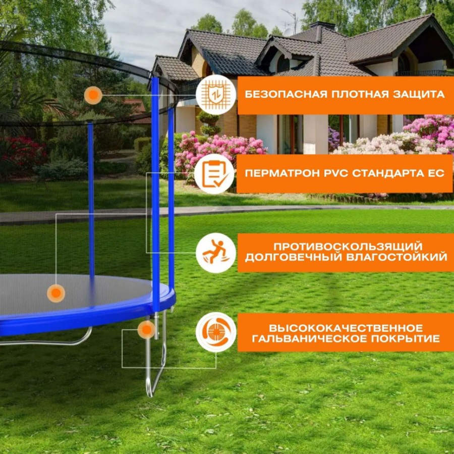 Батут с защитной сеткой синий Perfetto Sport 8, диаметр 2,4 м