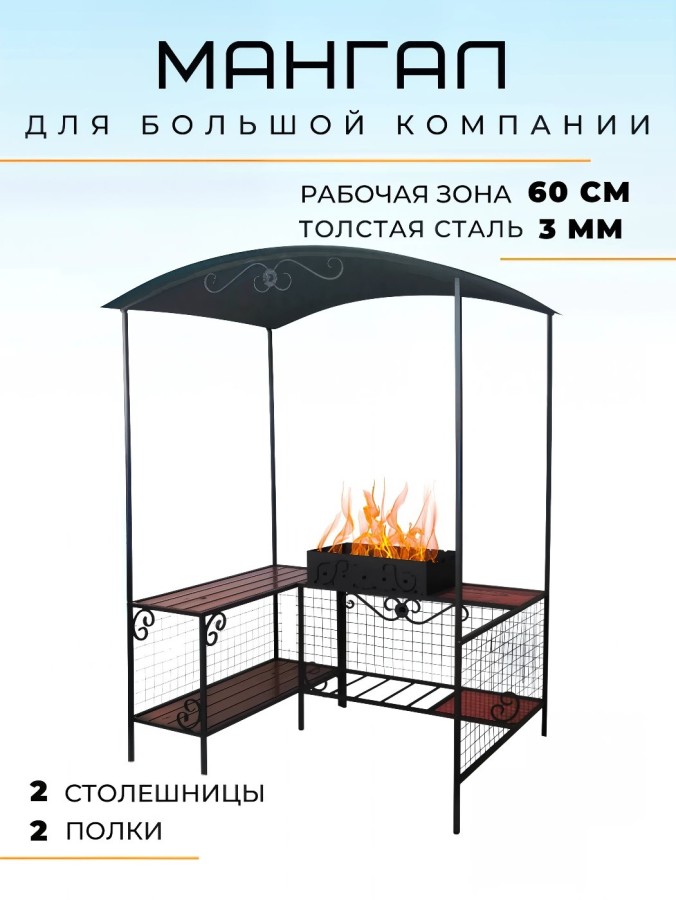 Мангал дачный ММ-20 Garden story