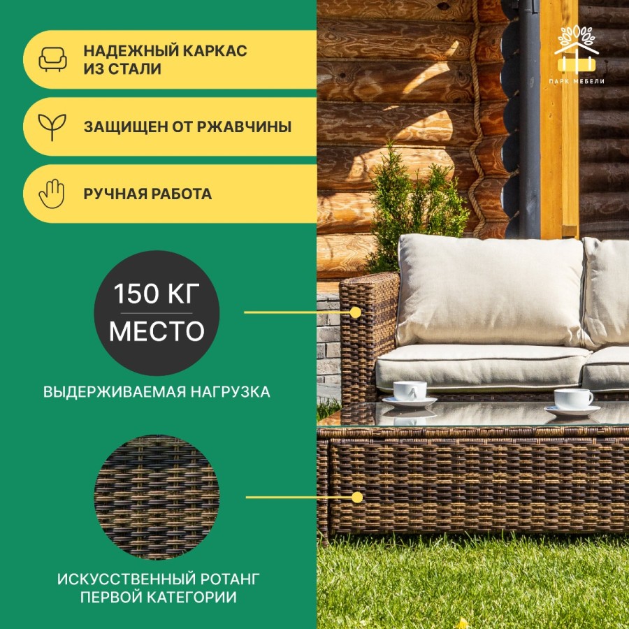 Комплект из искусственного ротанга Royal Family GRAND VICKY коричневый