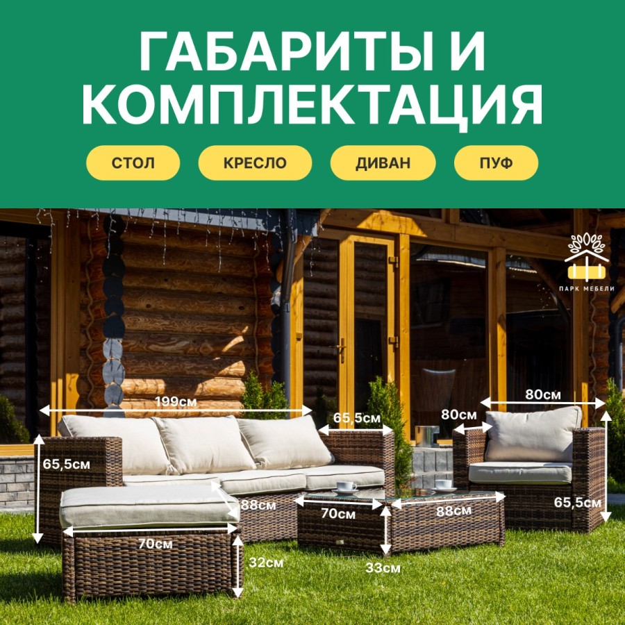 Комплект из искусственного ротанга Royal Family GRAND VICKY коричневый