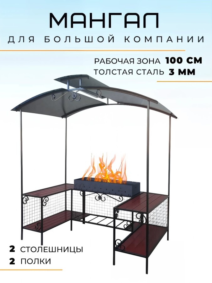 Мангал дачный с беседкой ММ-27 Garden story