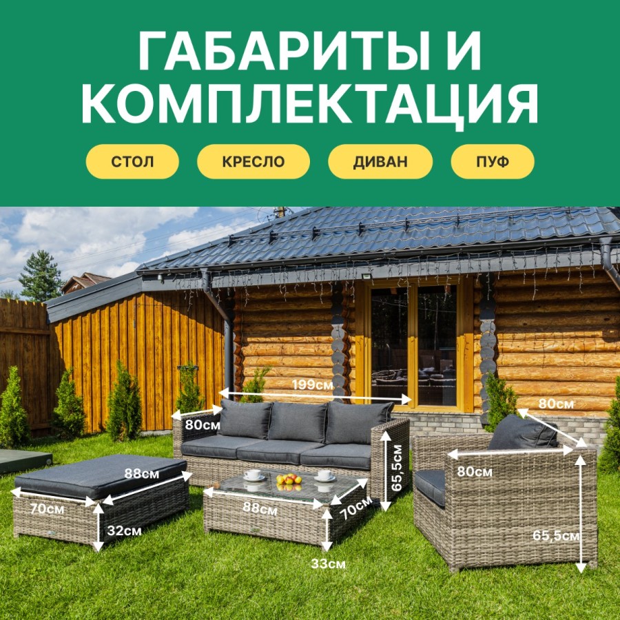 Комплект из искусственного ротанга Royal Family GRAND VICKY серый