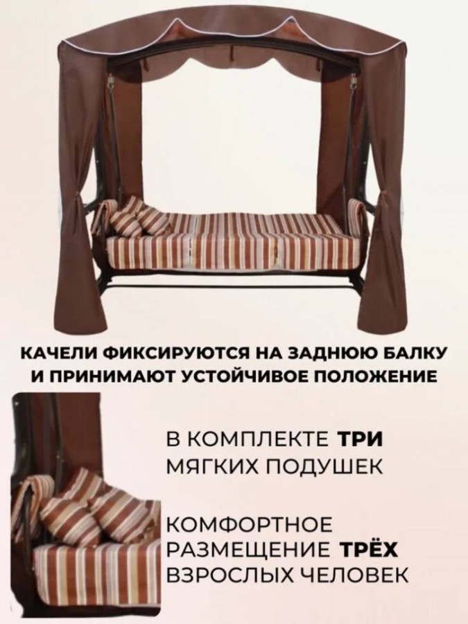 Садовые качели трехместные Элит Люкс, шоколад Garden