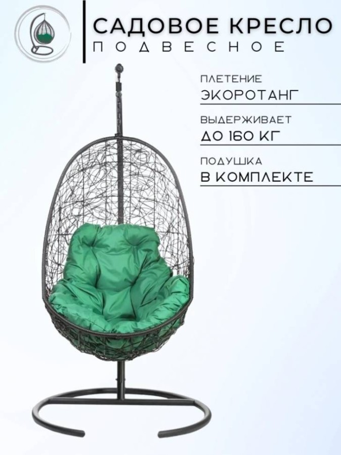 Подвесное кресло EASY зеленое Garden story