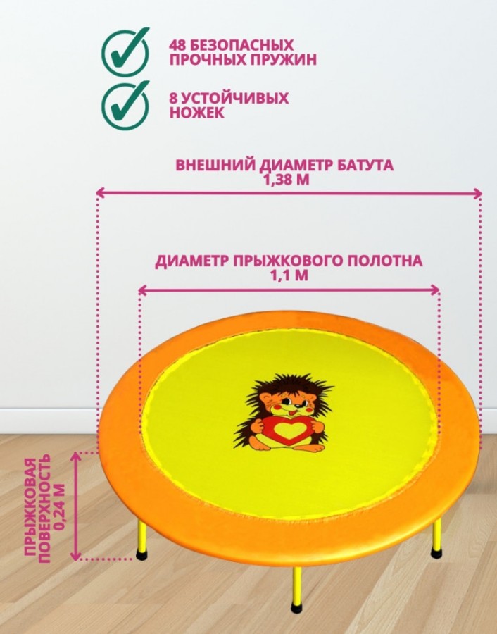 Складной мини-батут 54