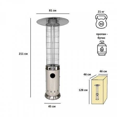 Уличный газовый обогреватель Aesto A-07 нерж. сталь Garden