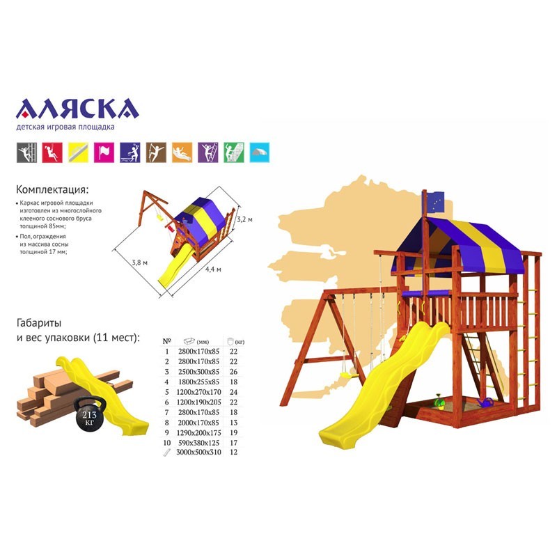 Игровая площадка Аляска Самсон
