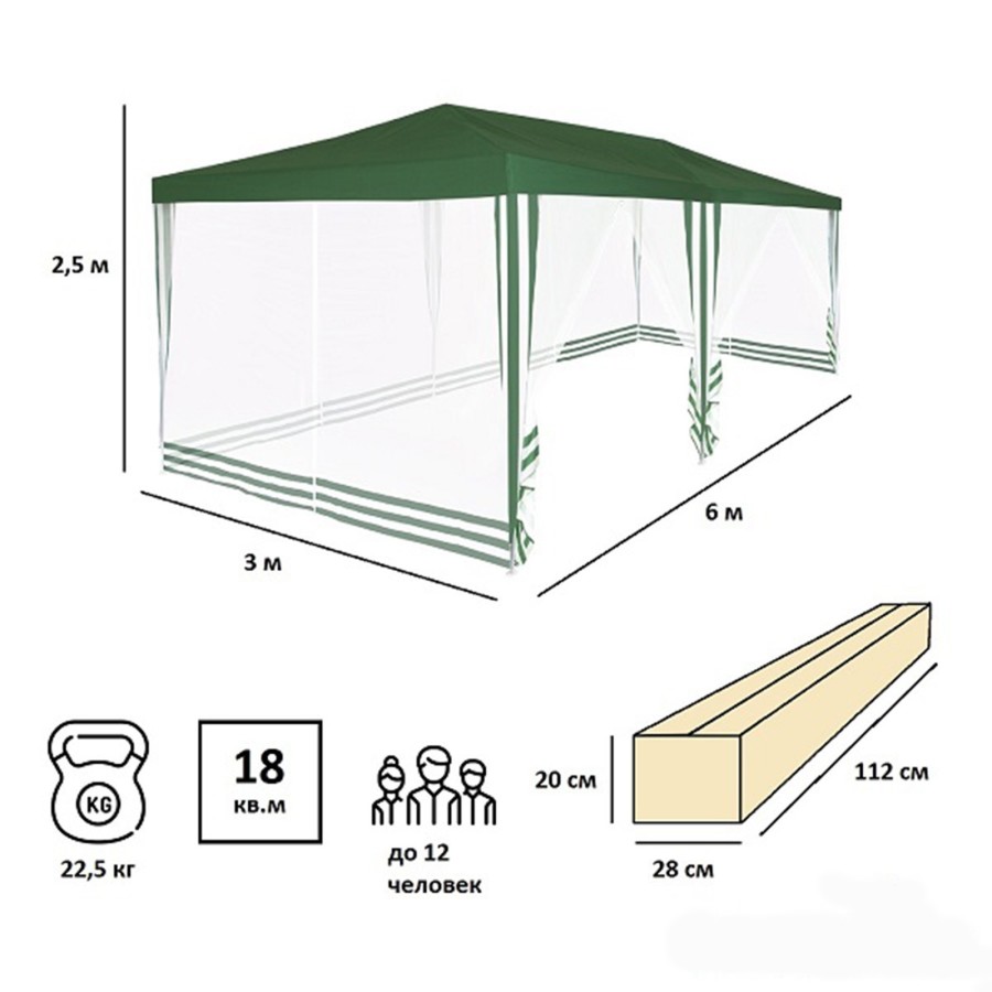 Садовый тент шатер 3х6 м 1056 Green Glade Гарден