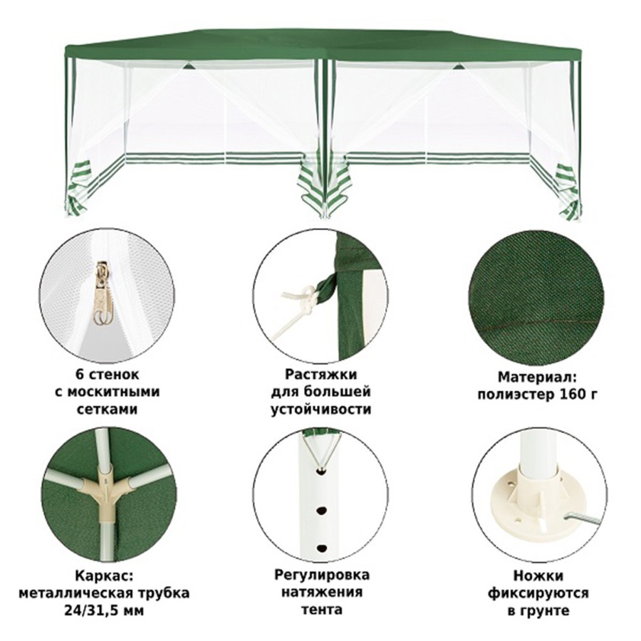 Садовый тент шатер 3х6 м 1056 Green Glade Гарден