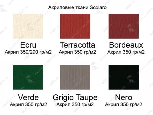 Зонт уличный Palladio Telescopic 3040 Scolaro