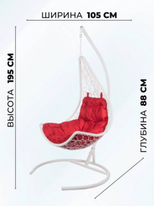 Подвесное кресло Wind White красное Garden story
