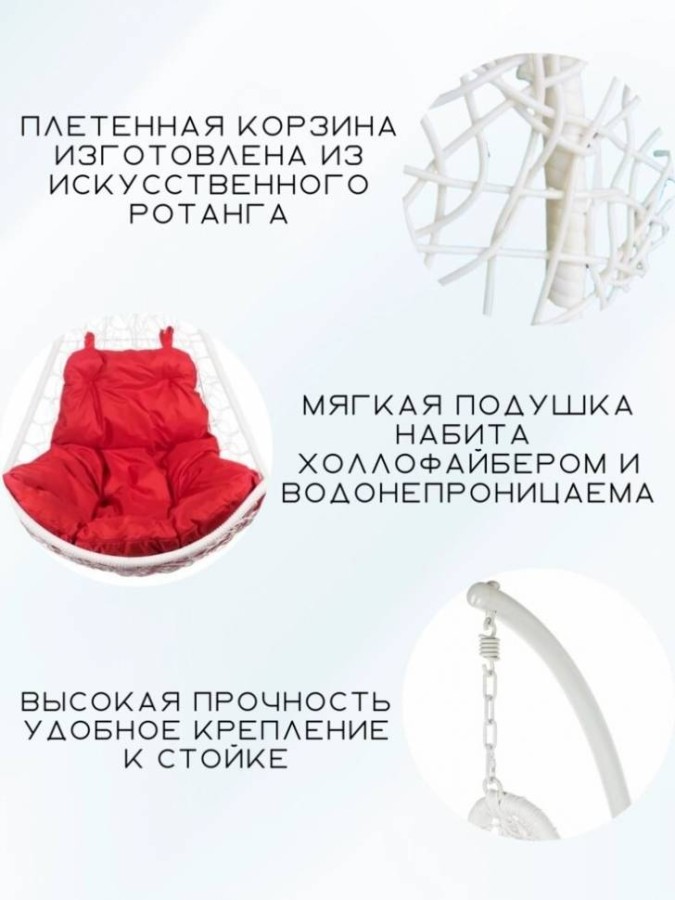 Подвесное кресло Wind White розовое Garden story