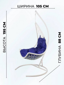 Подвесное кресло Wind White синее Garden story
