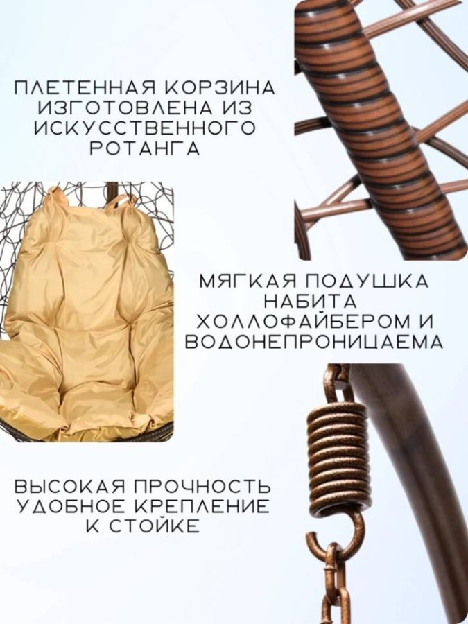 Подвесное кресло EASY brown бежевое Garden story