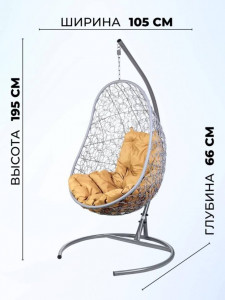 Подвесное кресло EASY grey бежевое Garden story