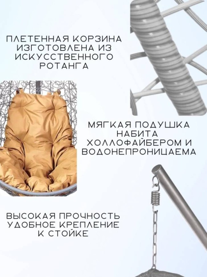 Подвесное кресло EASY grey бежевое Garden story