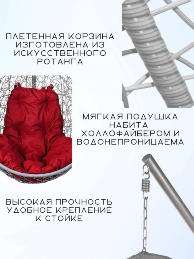 Подвесное кресло EASY grey красное Garden story